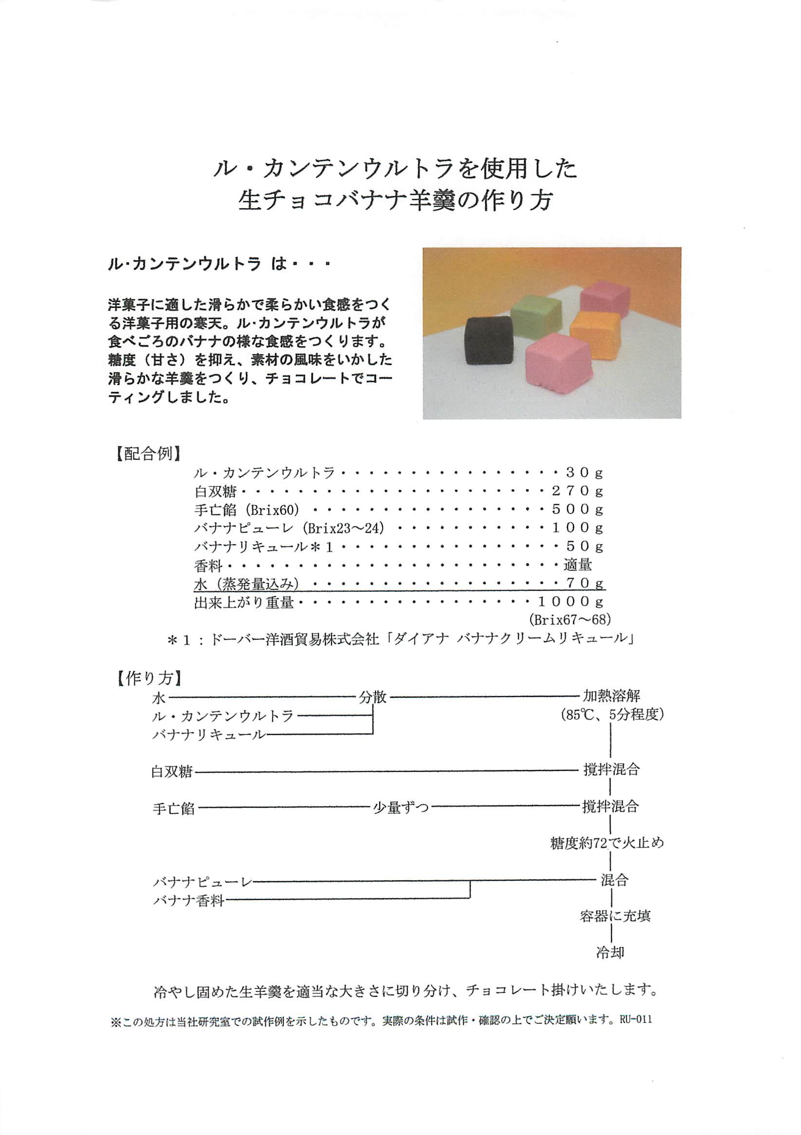 保護 ル・カンテンウルトラ レシピコレクション 9a1b2285 公式日本サイト -www.cfscr.com
